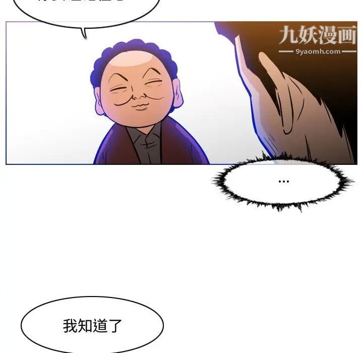 《恶劣时代》漫画 第18話