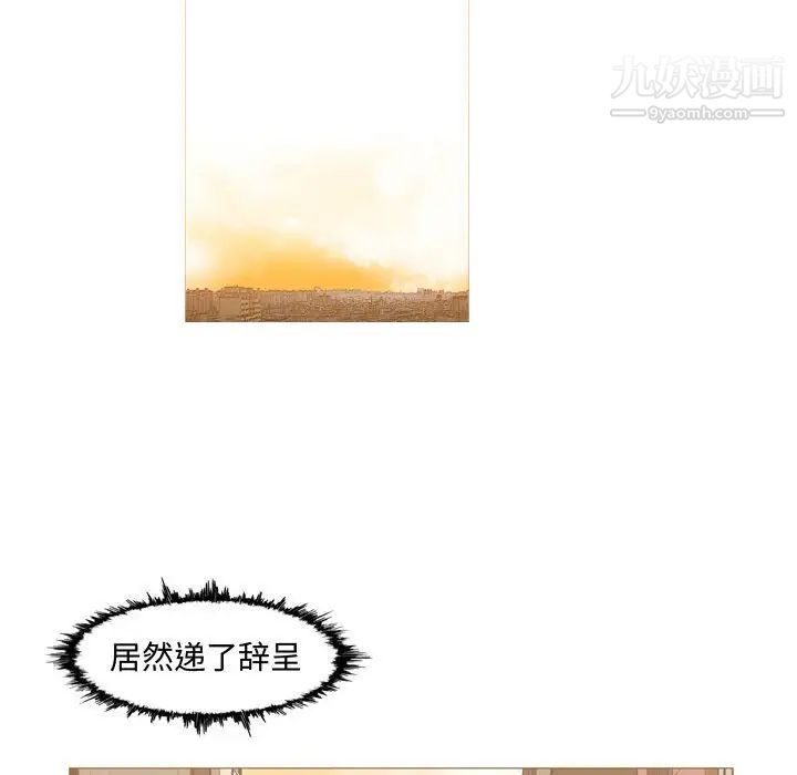 《恶劣时代》漫画 第18話