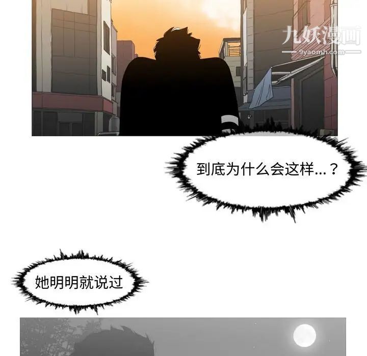 《恶劣时代》漫画 第18話