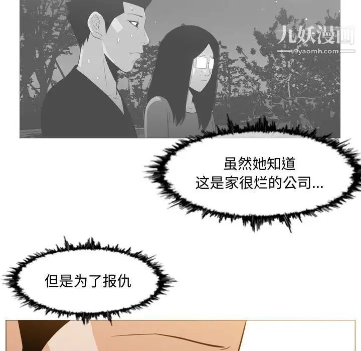 《恶劣时代》漫画 第18話