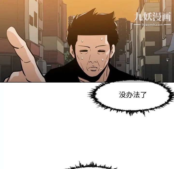 《恶劣时代》漫画 第18話
