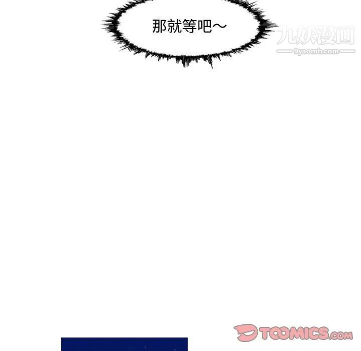 《恶劣时代》漫画 第18話