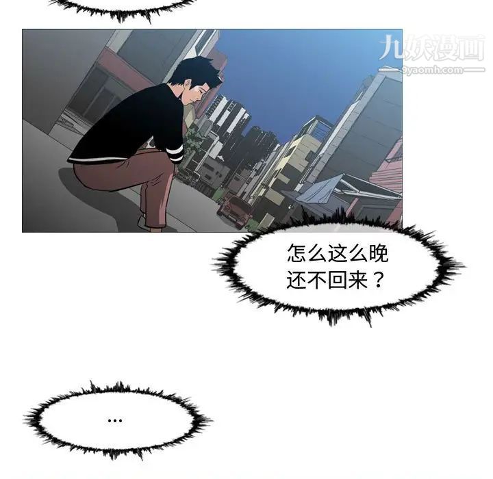 《恶劣时代》漫画 第18話