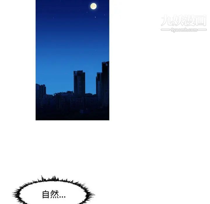 《恶劣时代》漫画 第18話