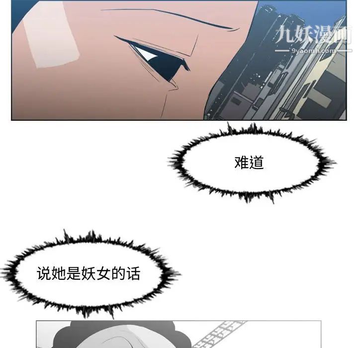 《恶劣时代》漫画 第18話