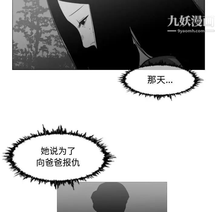 《恶劣时代》漫画 第18話