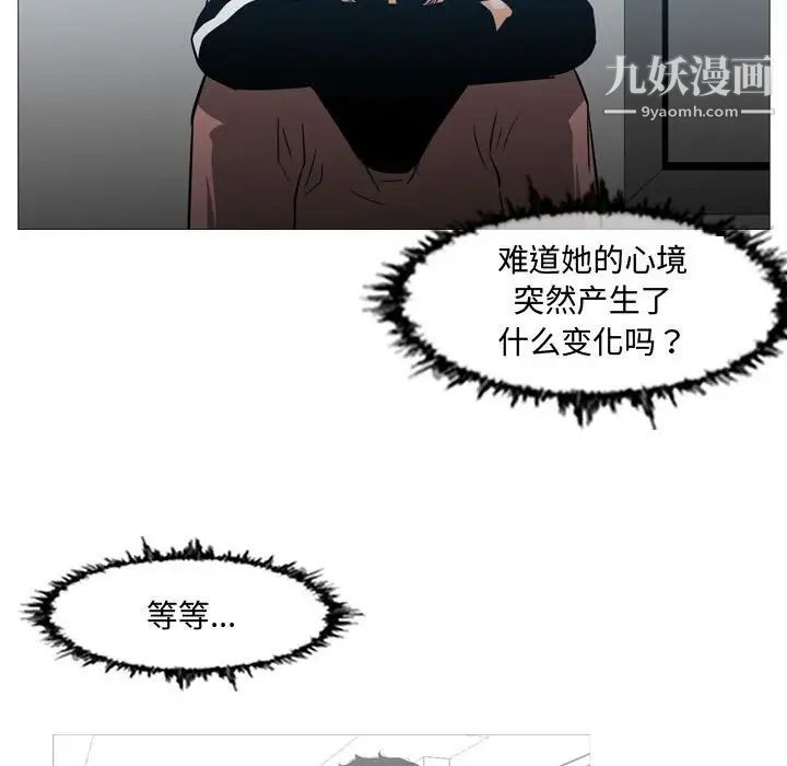 《恶劣时代》漫画 第18話
