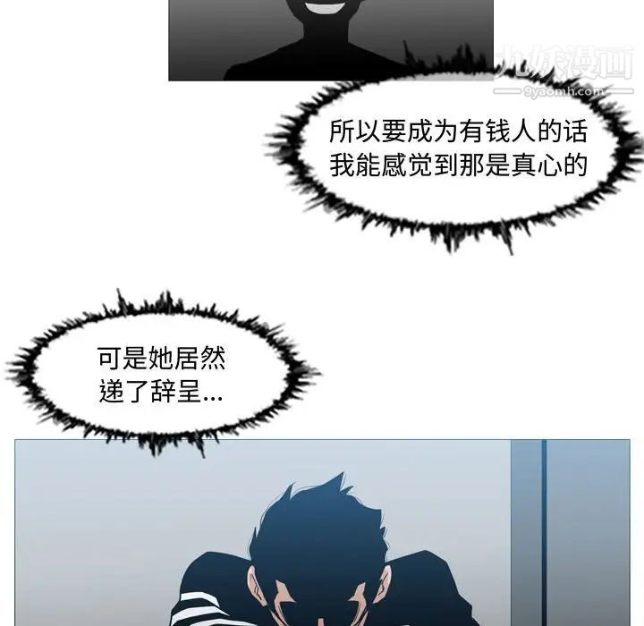 《恶劣时代》漫画 第18話