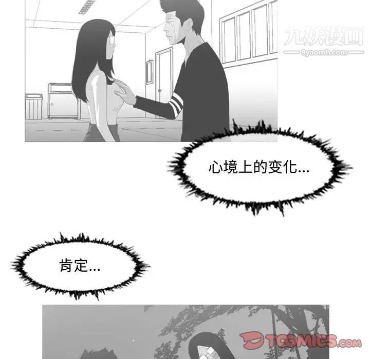 《恶劣时代》漫画 第18話