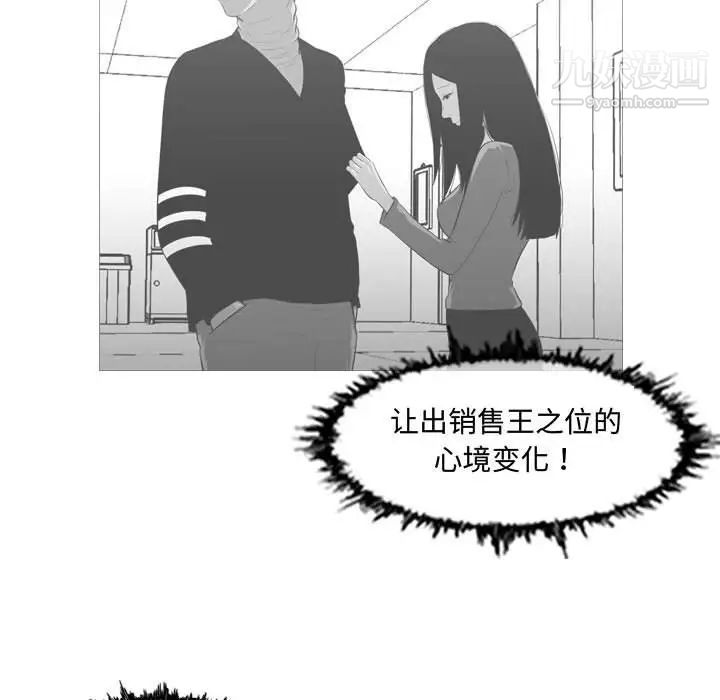 《恶劣时代》漫画 第18話