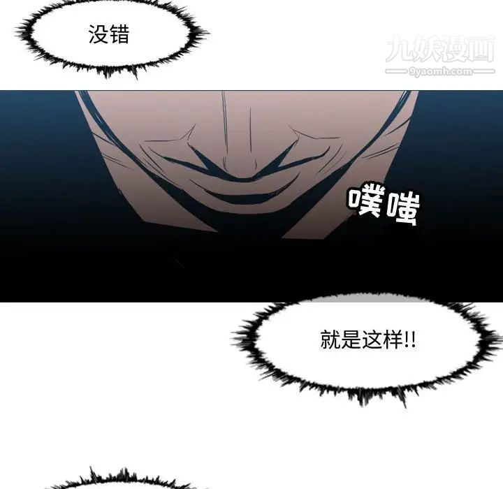 《恶劣时代》漫画 第18話