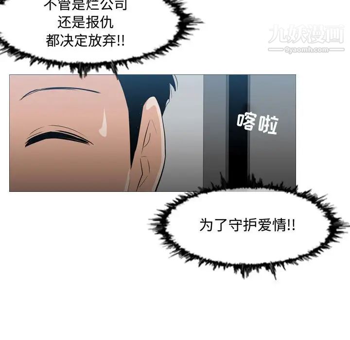 《恶劣时代》漫画 第18話