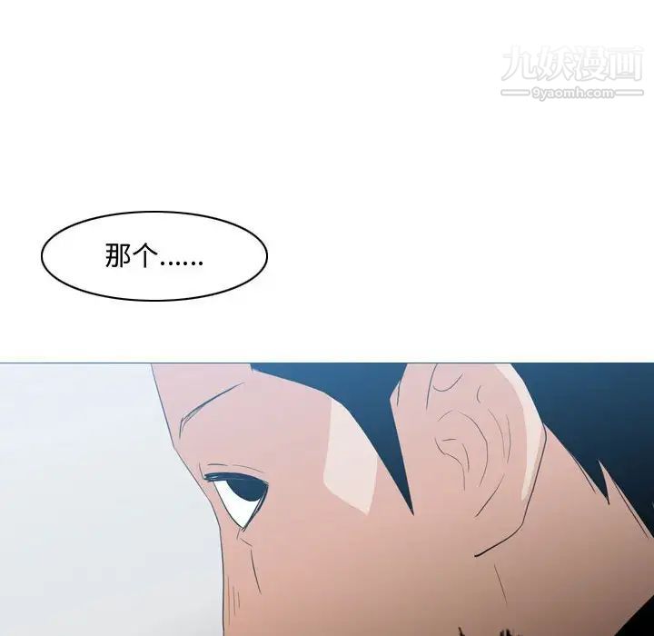 《恶劣时代》漫画 第18話