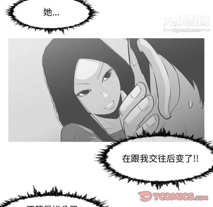 《恶劣时代》漫画 第18話