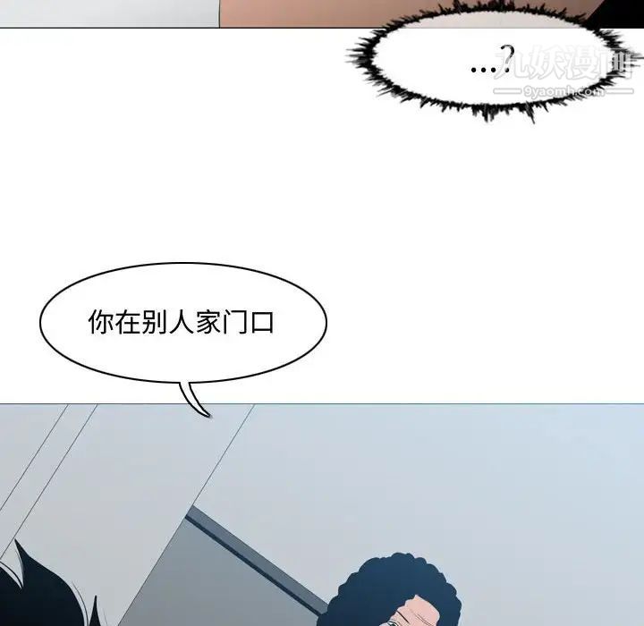 《恶劣时代》漫画 第18話