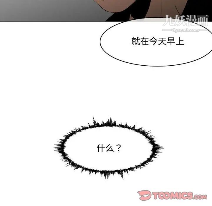 《恶劣时代》漫画 第18話