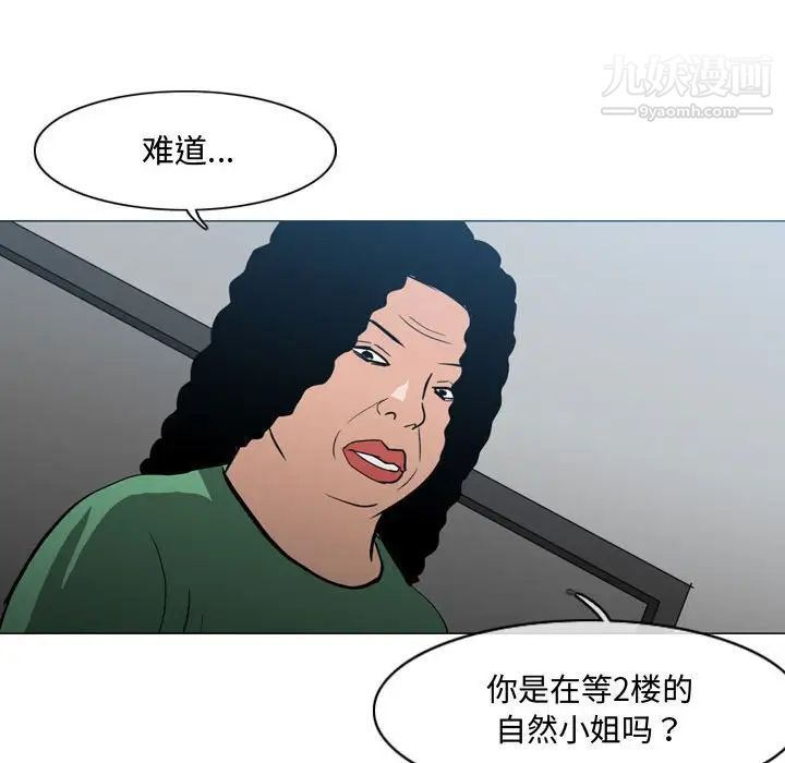 《恶劣时代》漫画 第18話