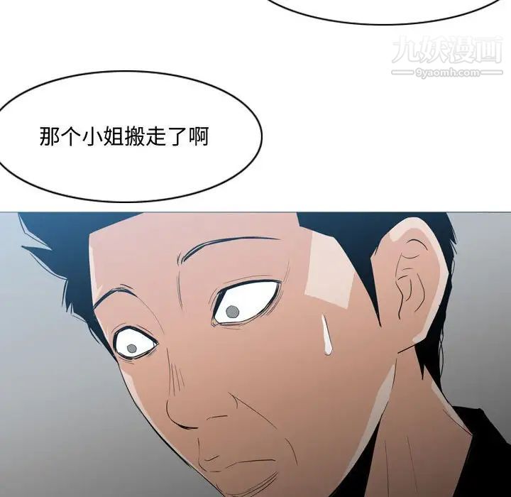 《恶劣时代》漫画 第18話