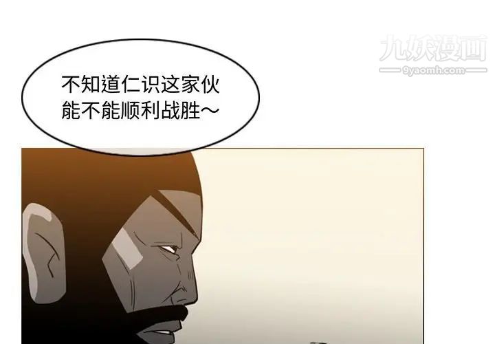 《恶劣时代》漫画 第19話