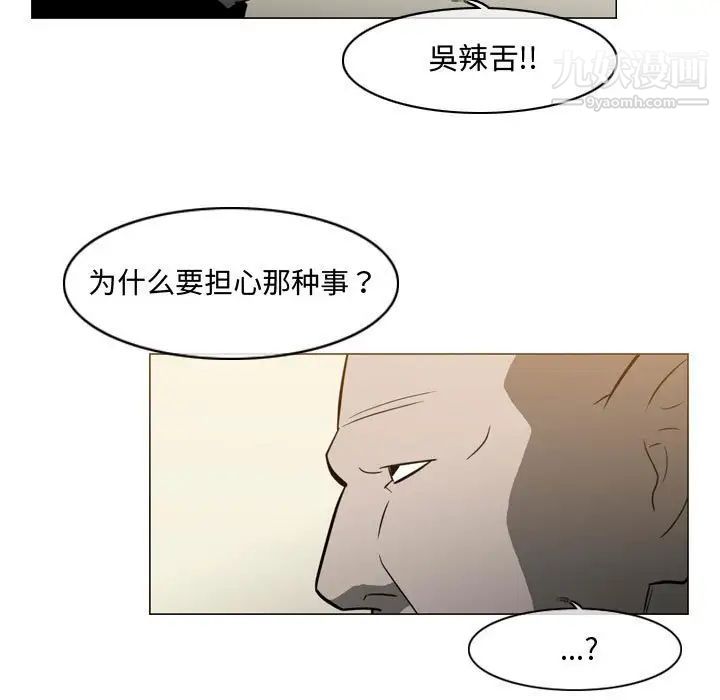 《恶劣时代》漫画 第19話