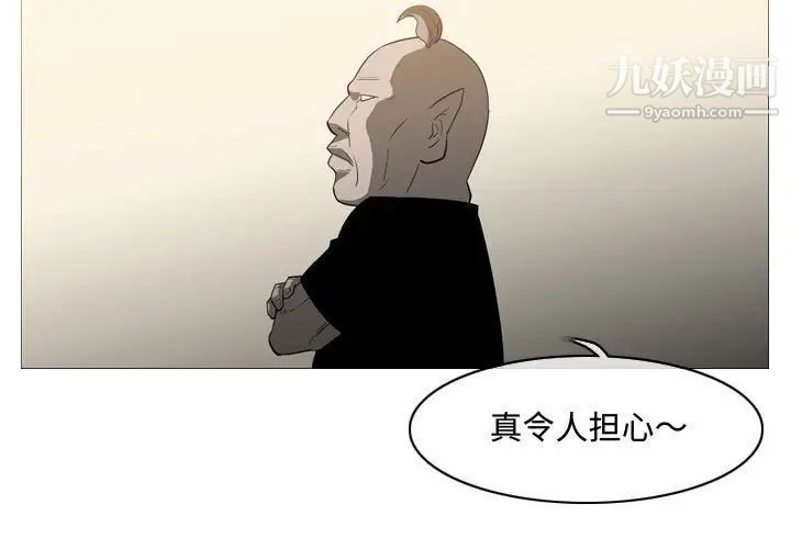 《恶劣时代》漫画 第19話