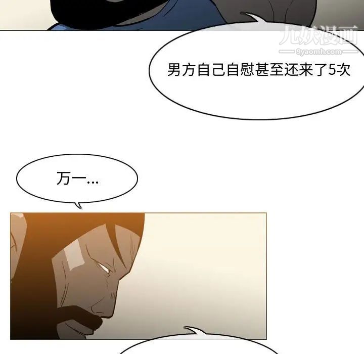 《恶劣时代》漫画 第19話
