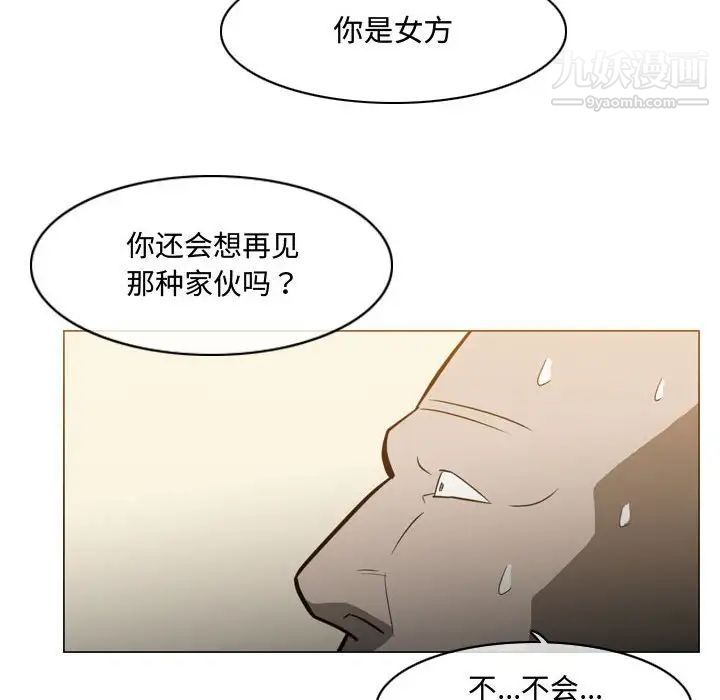 《恶劣时代》漫画 第19話