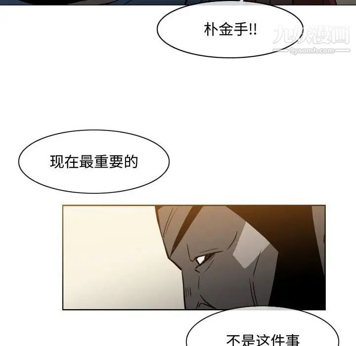 《恶劣时代》漫画 第19話