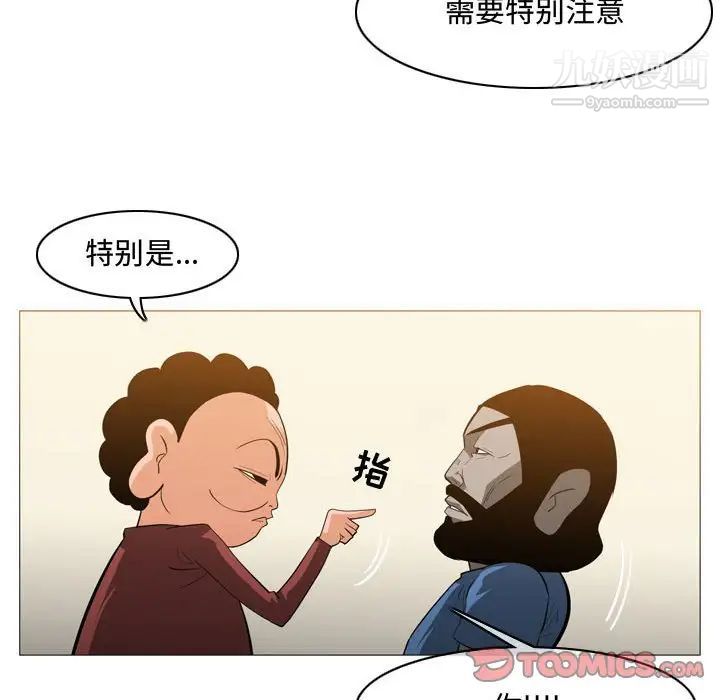 《恶劣时代》漫画 第19話
