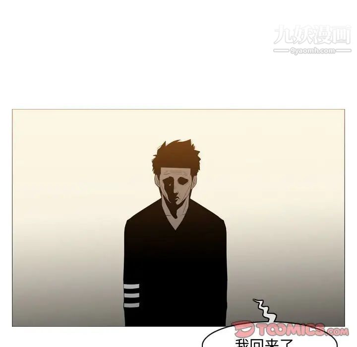 《恶劣时代》漫画 第19話