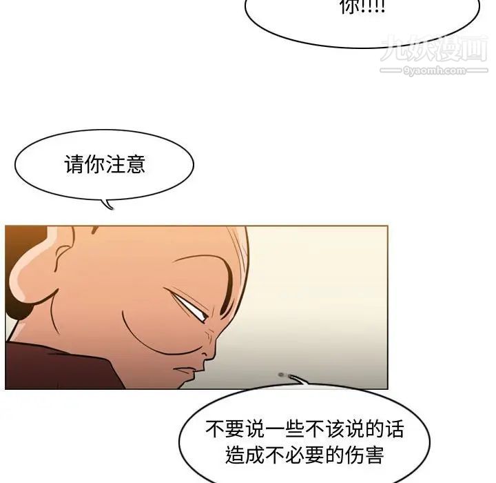 《恶劣时代》漫画 第19話