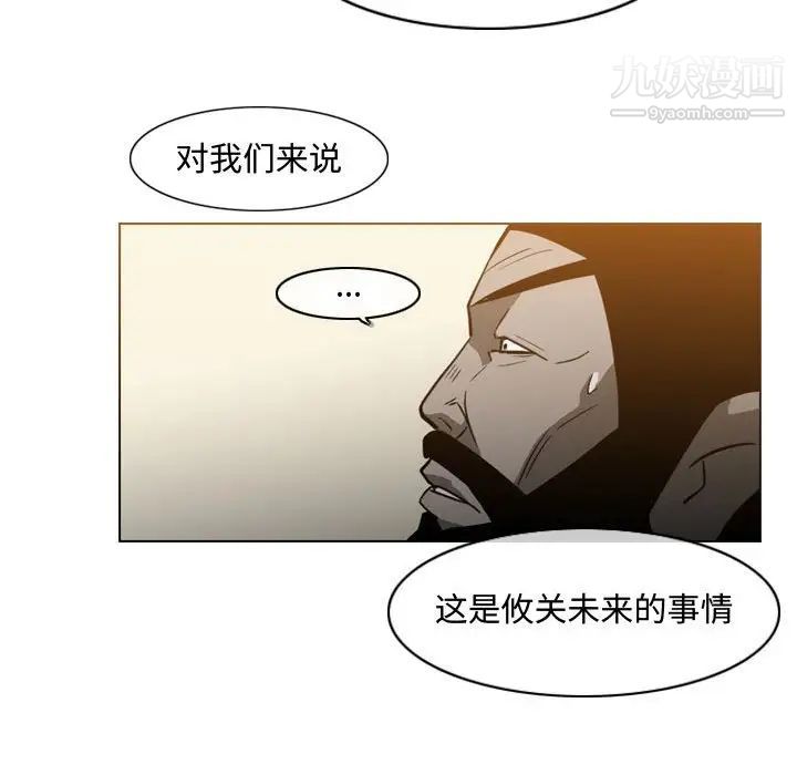 《恶劣时代》漫画 第19話