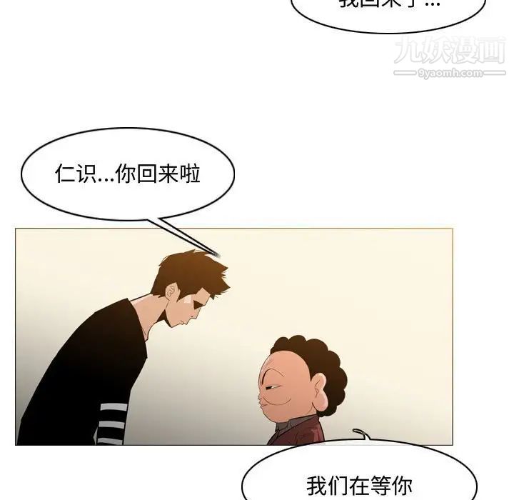 《恶劣时代》漫画 第19話