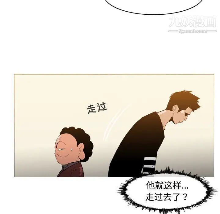 《恶劣时代》漫画 第19話