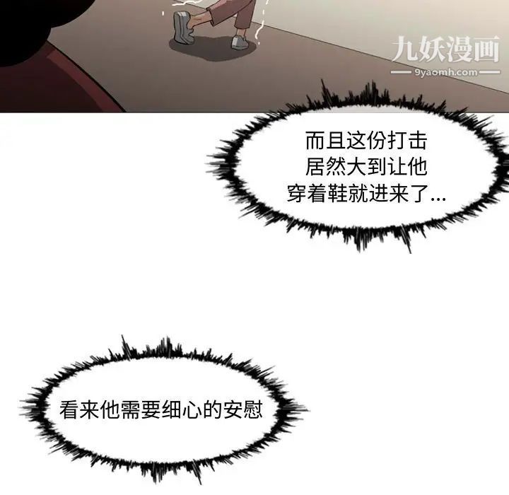 《恶劣时代》漫画 第19話