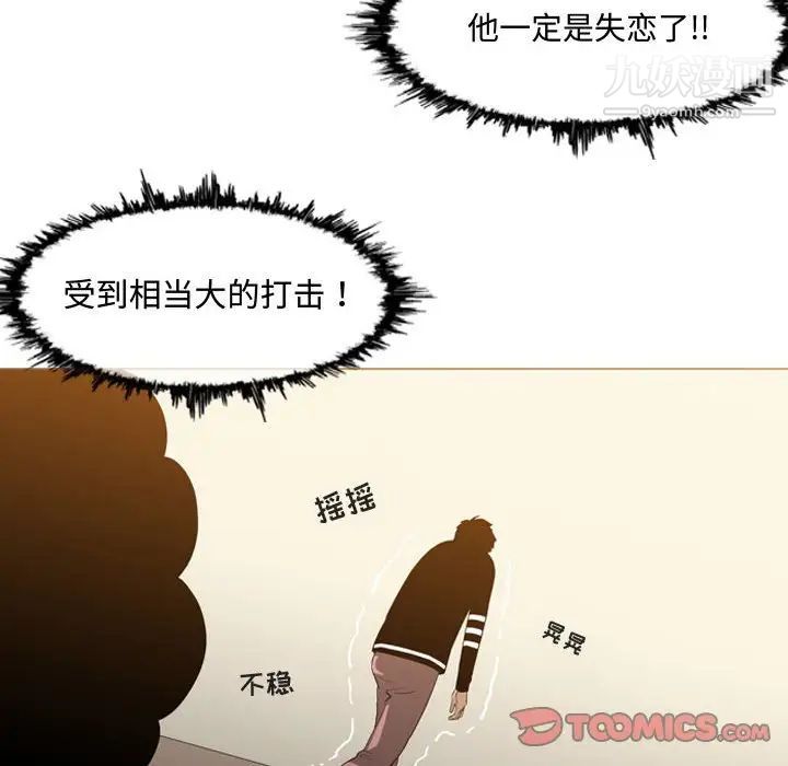 《恶劣时代》漫画 第19話