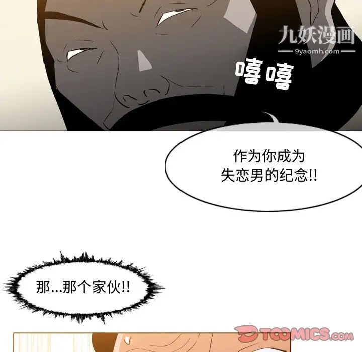 《恶劣时代》漫画 第19話