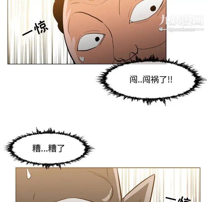 《恶劣时代》漫画 第19話