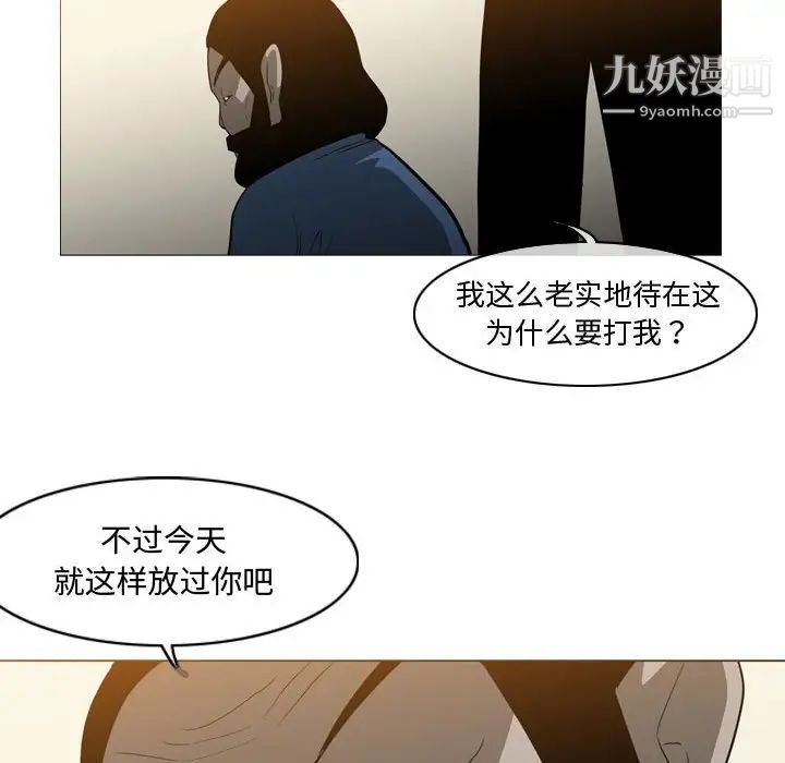《恶劣时代》漫画 第19話