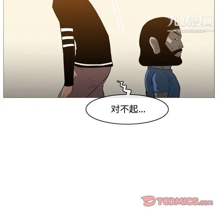 《恶劣时代》漫画 第19話