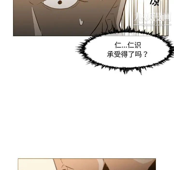 《恶劣时代》漫画 第19話