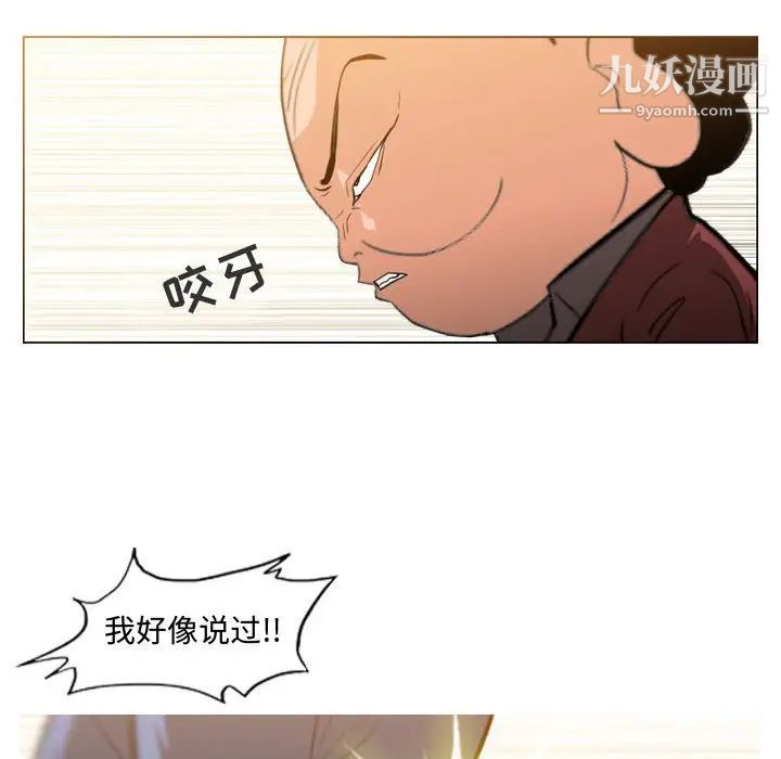 《恶劣时代》漫画 第19話