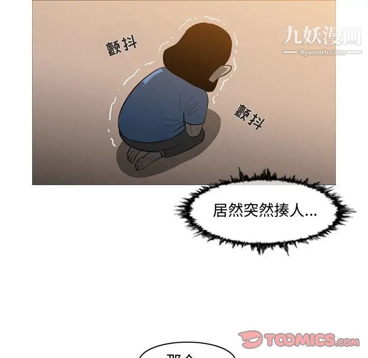 《恶劣时代》漫画 第19話
