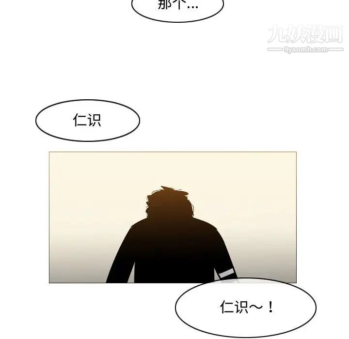 《恶劣时代》漫画 第19話