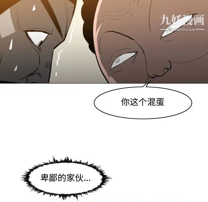 《恶劣时代》漫画 第19話