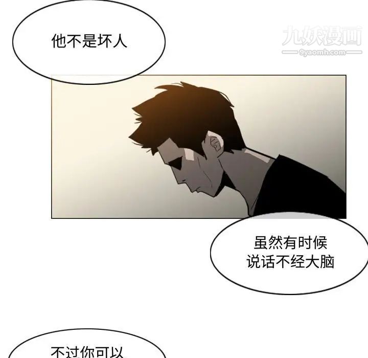 《恶劣时代》漫画 第19話