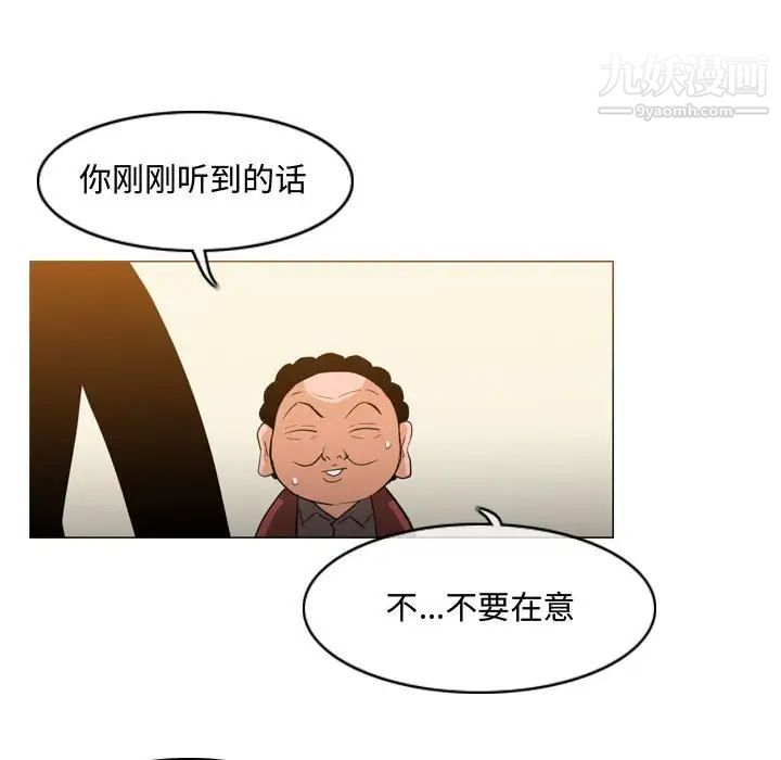 《恶劣时代》漫画 第19話