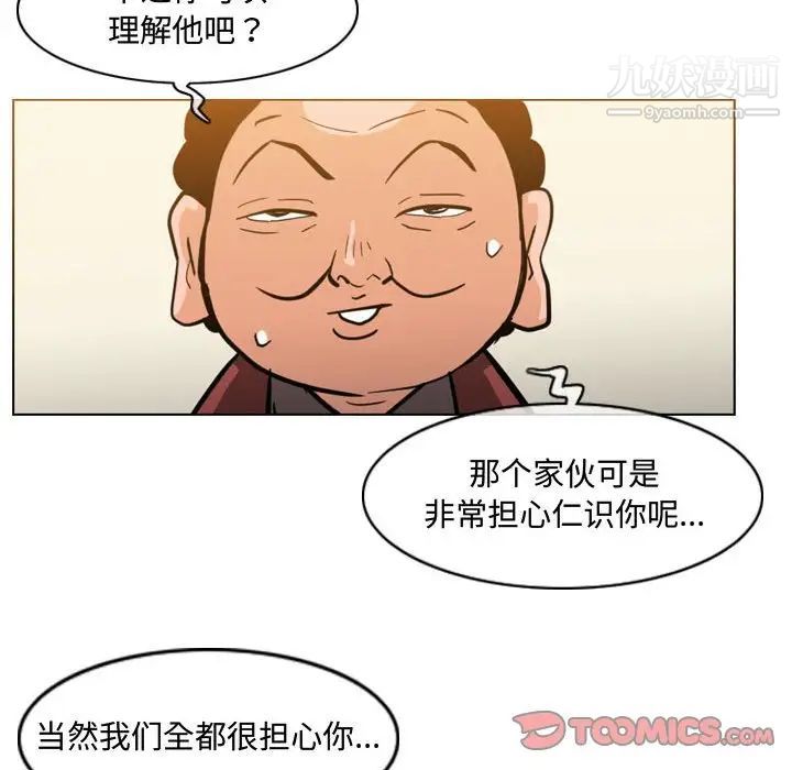 《恶劣时代》漫画 第19話