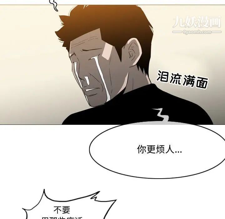 《恶劣时代》漫画 第19話