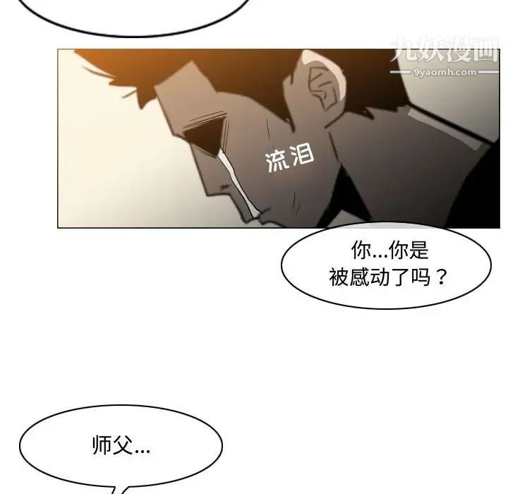 《恶劣时代》漫画 第19話